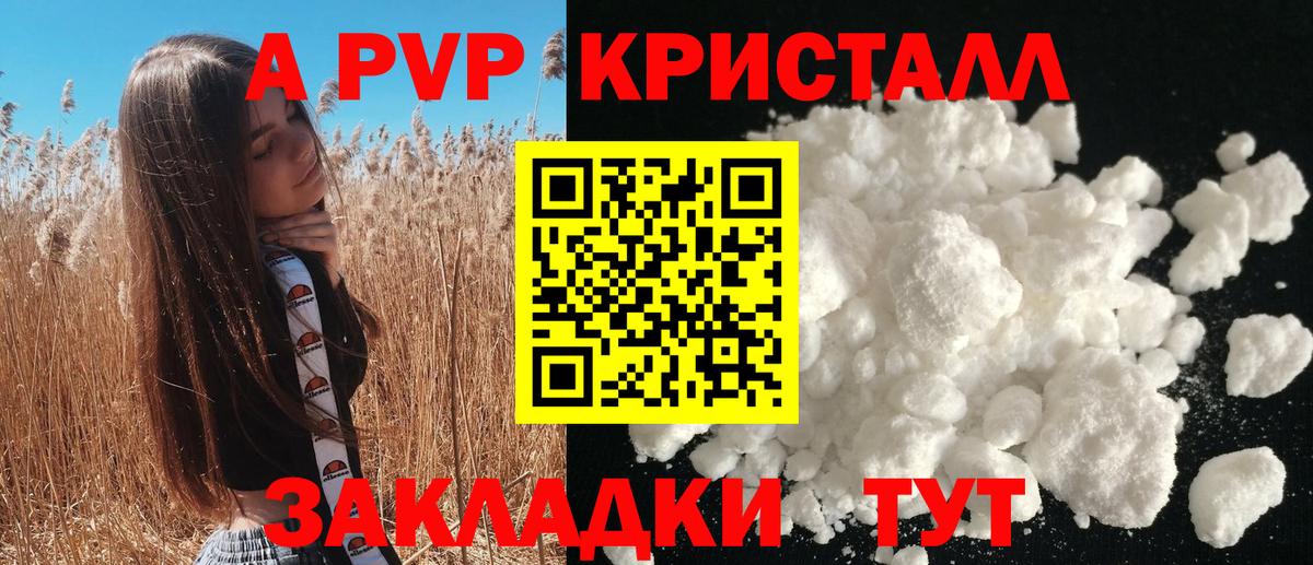 APVP Соль  Вход с VPN  Alfa_PVP  Архангельск  A-PVP СК КРИС  Alpha PVP СК 