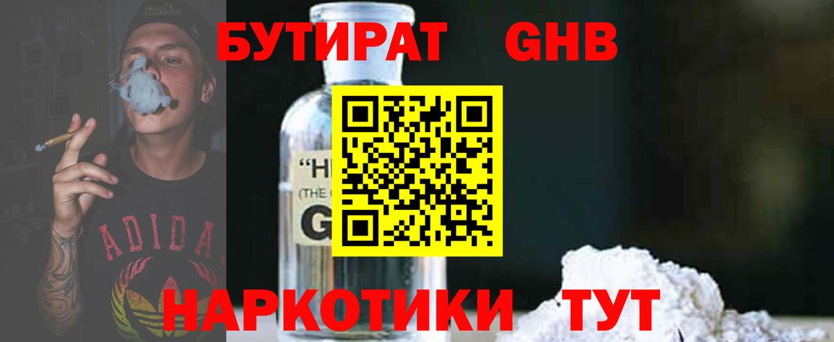 Архангельск  Бутират 1.4BDO  Вход с VPN 