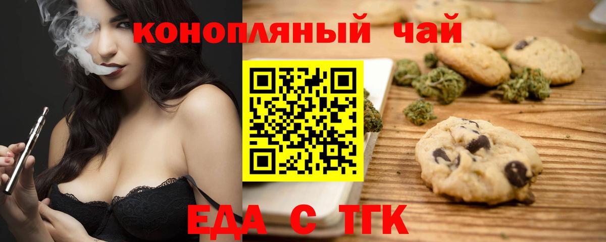 Архангельск  Еда ТГК марихуана  Вход с VPN 