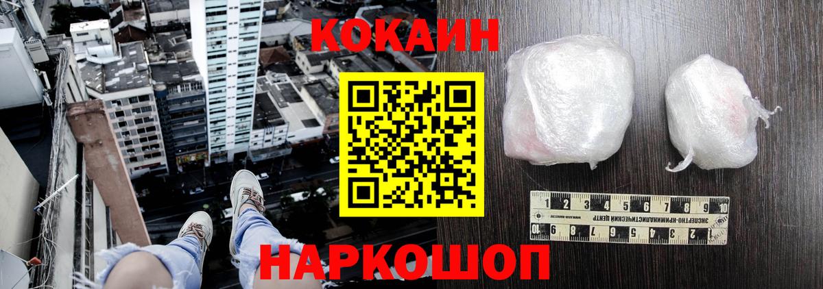 Cocaine 98%  Вход с VPN  Архангельск 