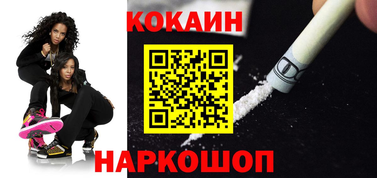 COCAIN Эквадор Архангельск