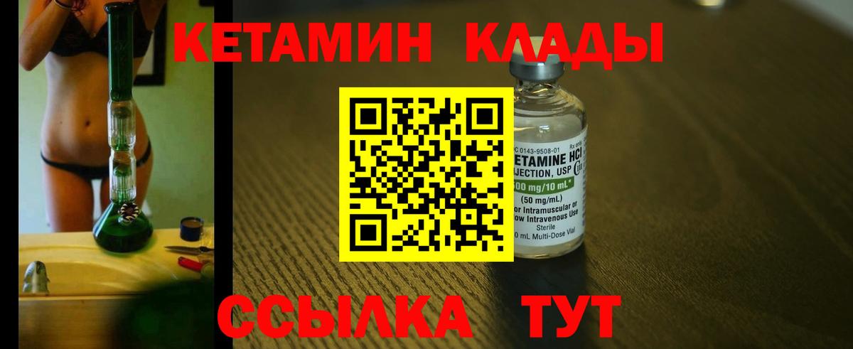 Архангельск  КЕТАМИН ketamine  Вход с VPN  Кетамин VHQ 