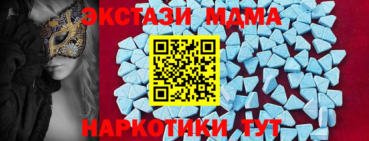 МДМА кристаллы  Вход с VPN  Архангельск  MDMA VHQ 