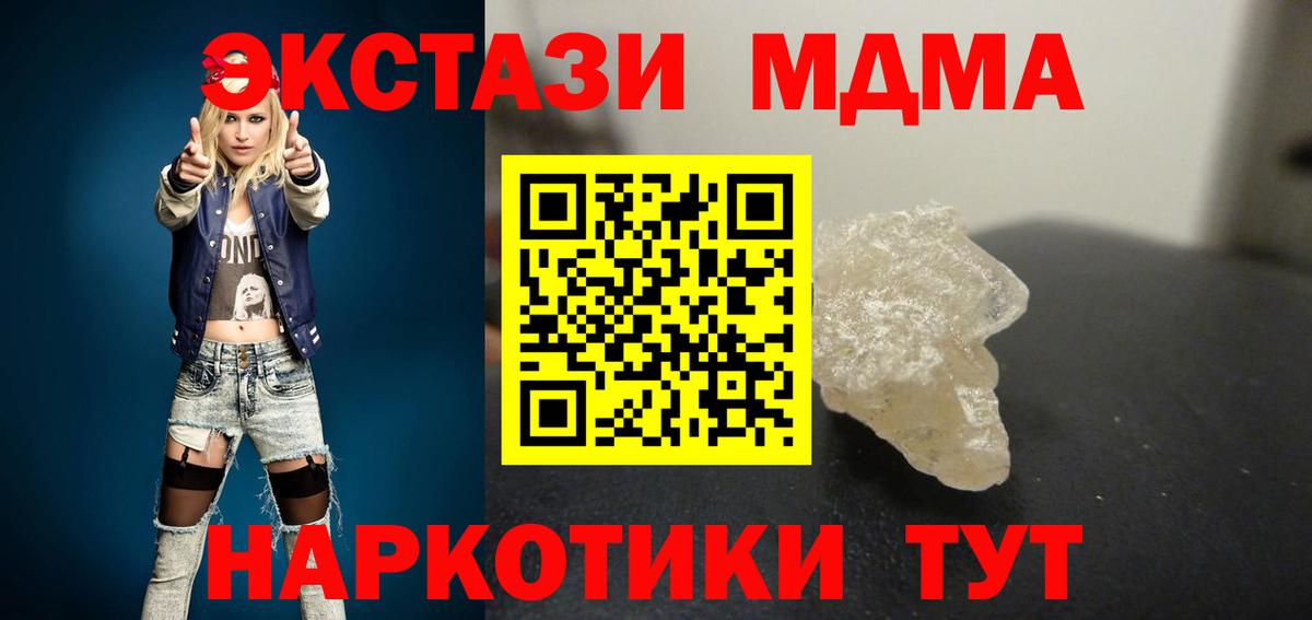 MDMA молли Архангельск