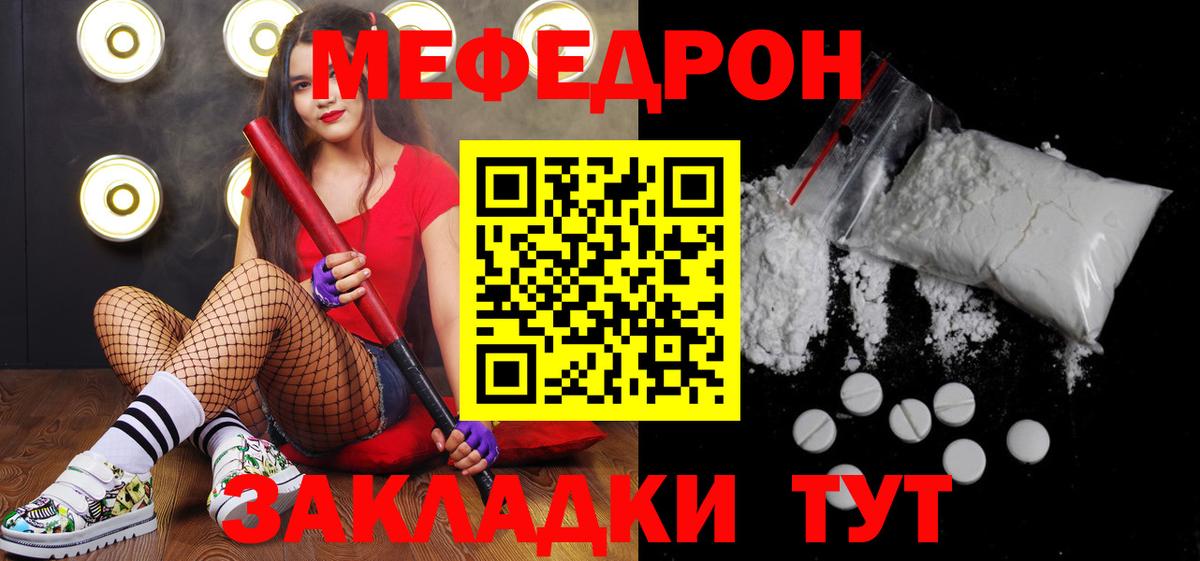 Меф  Мефедрон 4 MMC  Вход с VPN  Архангельск 