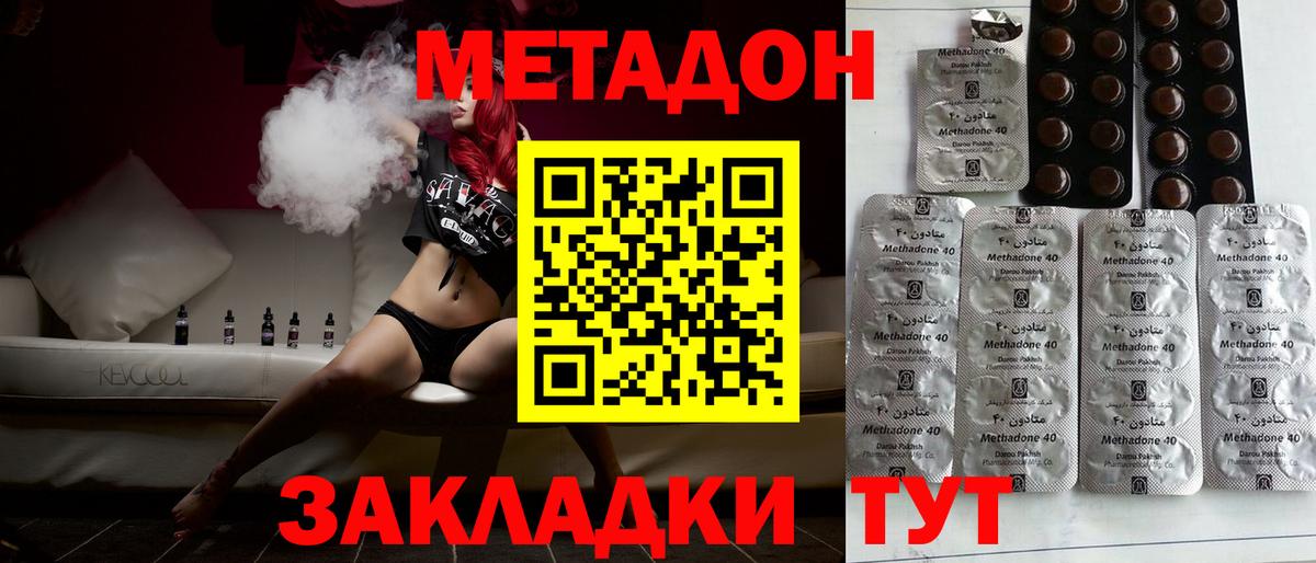 Метадон мёд  МЕТАДОН VHQ  Вход с VPN  Архангельск 