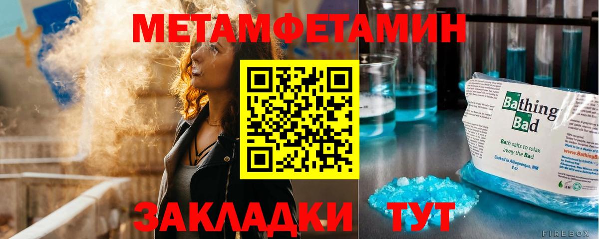 МЕТАМФЕТАМИН Methamphetamine Архангельск