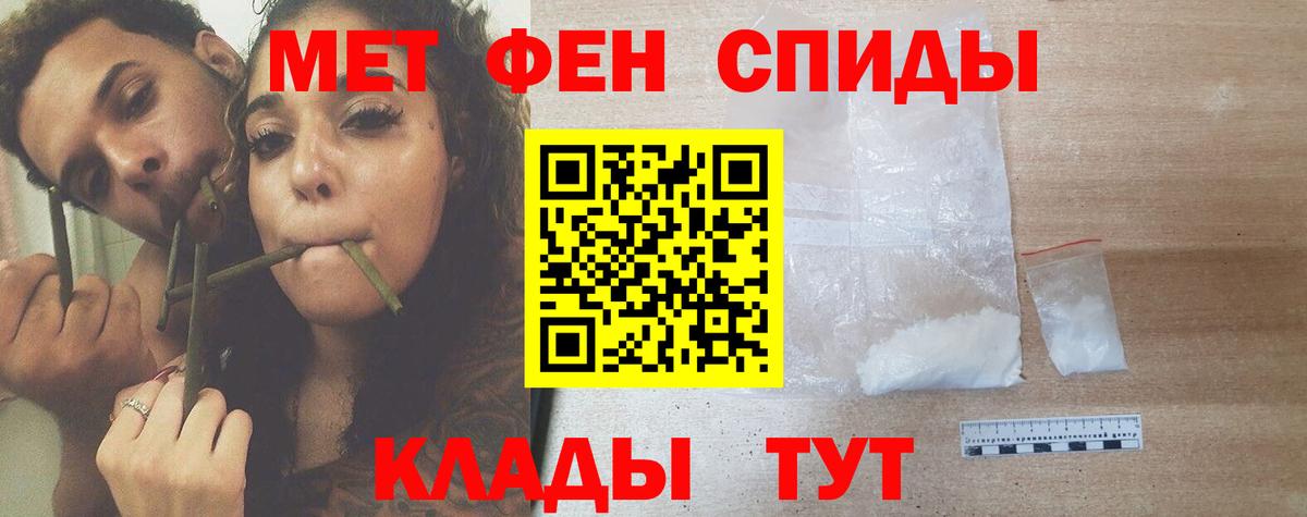 Архангельск  МЕТАМФЕТАМИН  Вход с VPN  МЕТАМФЕТАМИН витя 