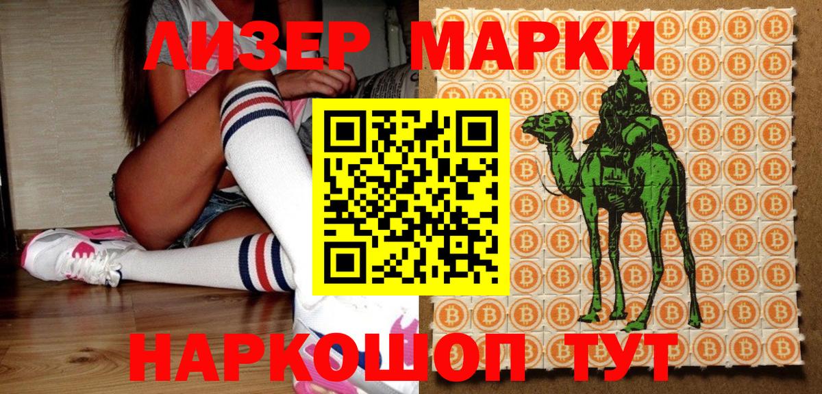 Архангельск  Марки NBOMe 1,8мг  Марки NBOMe 1,8мг  Вход с VPN 