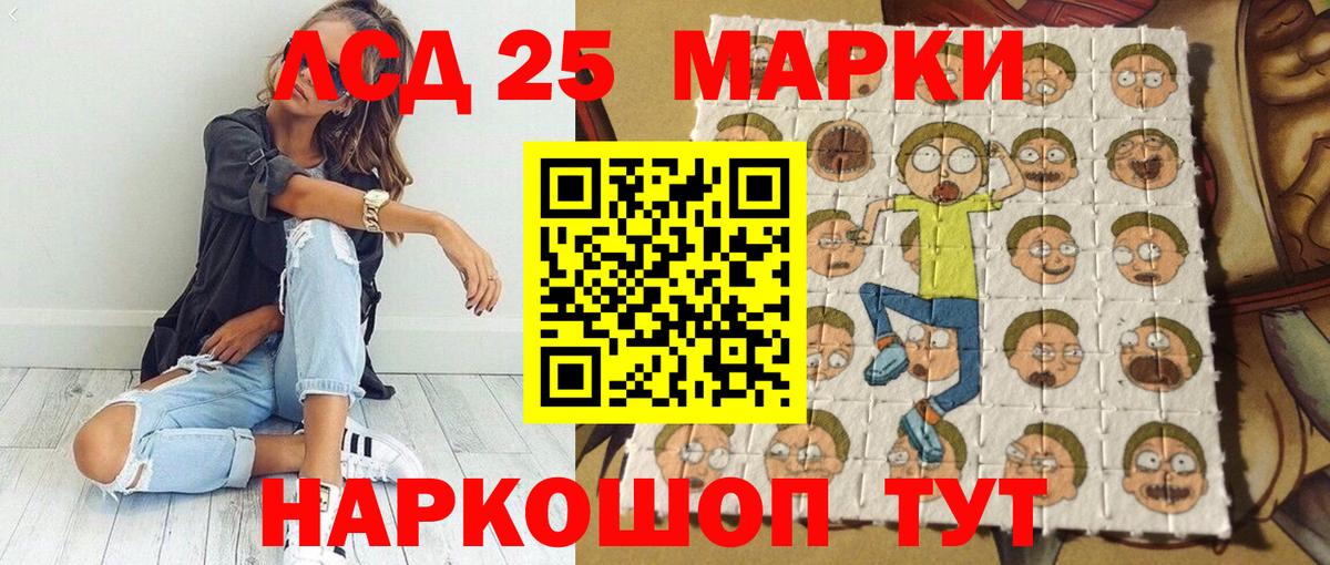 Марки 25I-NBOMe 1,5мг Архангельск