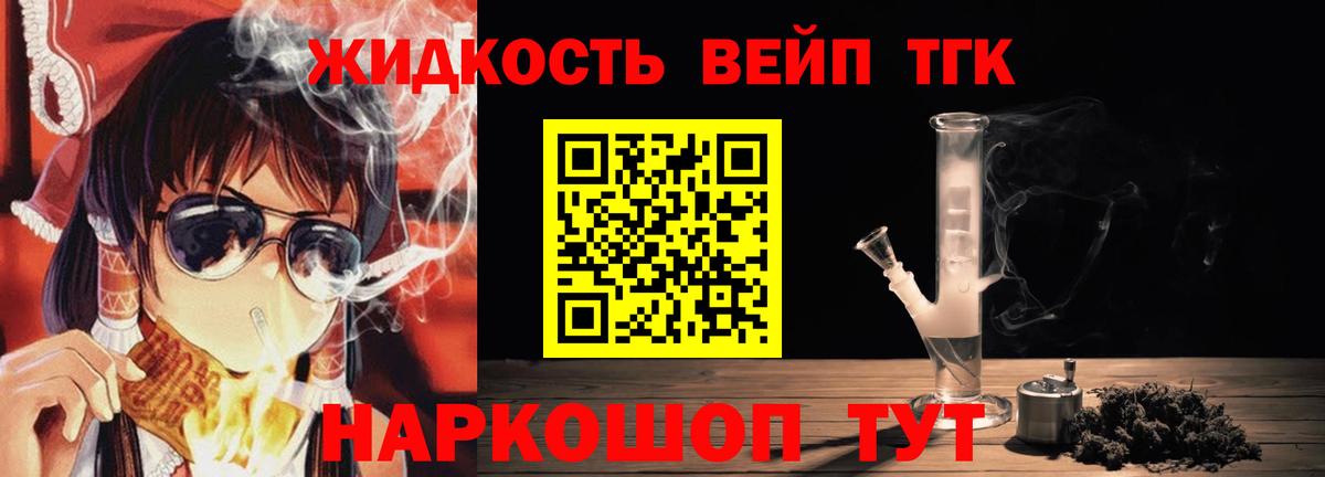 ТГК вейп с тгк  Вход с VPN  Архангельск 